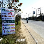 นายหน้า 20 ป้าย_3885