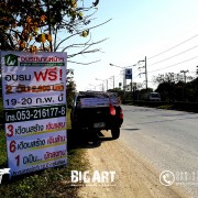 นายหน้า 20 ป้าย_5401