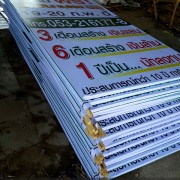 นายหน้า 20 ป้าย_6267