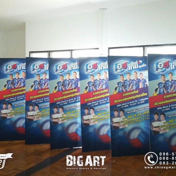ป้ายสแตนดี้ / Standy / Standee - รับทำป้ายเชียงใหม่รับทำป้ายเชียงใหม่