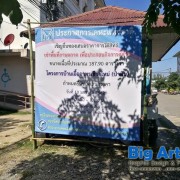 20181127_๑๘๑๑๒๘_0023