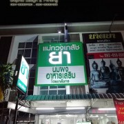 20181226_๑๘๑๒๒๖_0008