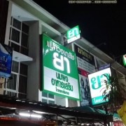 20181226_๑๘๑๒๒๖_0009