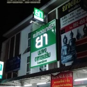 20181226_๑๘๑๒๒๖_0011