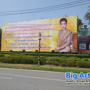 Billboard,ป้ายบิลบอร์ดเชียงใหม่